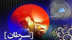 سرطانشناسی یا آنکولوژی (به انگلیسی: Oncology)